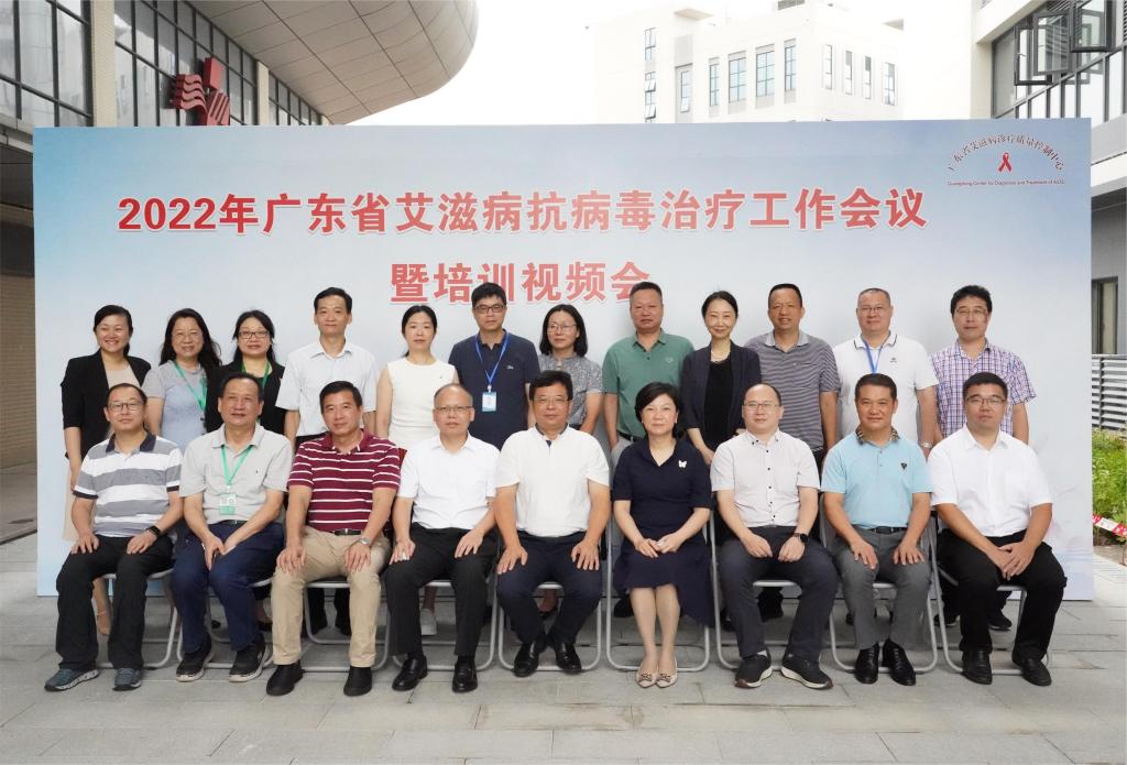 2022年广东省艾滋病抗病毒治疗工作会议暨培训视频会在广州八院圆满召开